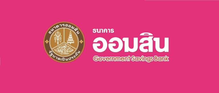 ธนาคารออมสิน เปิดรับสมัครเพื่อเป็นพนักงาน ป.ตรี หลายสาขา / ไม่ต้องผ่าน ภาค ก ของ กพ. /  เงินเดือน 21180 / สมัคร online 7 ส.ค. – 6 ก.ย. 2569