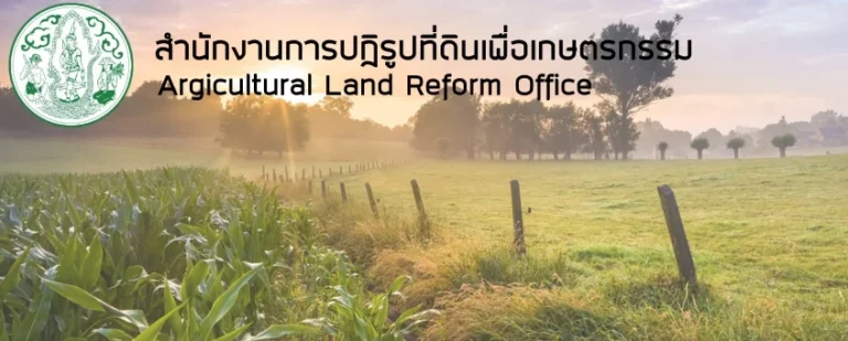 สำนักงานการปฏิรูปที่ดินเพื่อเกษตรกรรม ส.ป.ก. เปิดรับสมัครบุคคลเพื่อเป็นพนักงานกองทุนฯ หลายอัตรา / ปวส. และ ป.ตรี หลายสาขา / เงินเดือน 18000 / ไม่ต้องผ่าน ภาค ก ของ กพ. / สมัคร online 3 – 31 สิงหาคม 2569