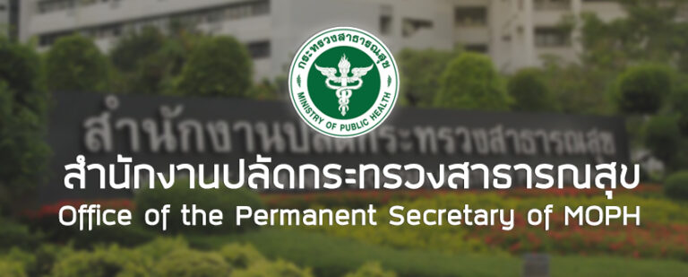 กระทรวงสาธารณสุข เปิดรับสมัครพนักงานราชการรูปแบบพิเศษ 111 อัตรา / ปวส. และ ป.ตรี หลายสาขา + / เงินเดือน  17700 – 71500 / ไม่ต้องผ่าน ภาค ก ของ กพ. / สมัคร online 17 – 28 สิงหาคม 2569