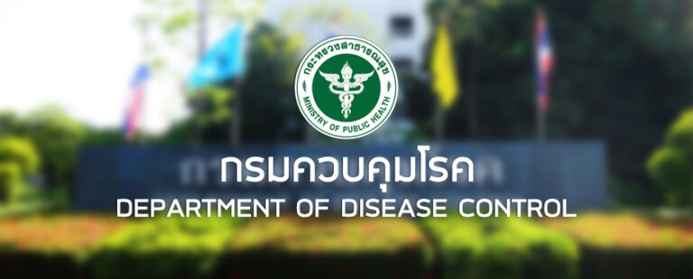 กรมควบคุมโรค เปิดรับสมัครสอบแข่งขันเพื่อบรรจุบุคคลเข้ารับราชการ 16 อัตรา หลายตำแหน่ง / ปวส. และ ป.ตรี หลายสาขา / เงินเดือน 18150 / สมัคร online 17 ส.ค. – 4 ก.ย. 2569