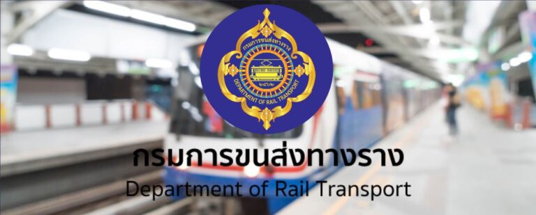 กรมการขนส่งทางราง เปิดรับสมัครบุคคลเพื่อเป็นพนักงานราชการ หลายตำแหน่ง หลายอัตรา / ป.ตรี ทุกสาขา และ อื่นๆ / เงินเดือน 21,780 + / ไม่ต้องผ่าน ภาค ก ของ กพ. / สมัคร online 13 กรกฎาคม – 5 สิงหาคม 2569