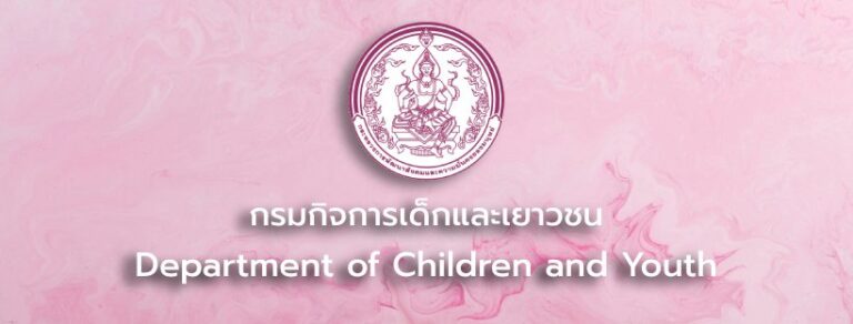 กรมกิจการเด็กและเยาวชน (ดย.) เปิดรับสมัครบุคคลเพื่อเป็นพนักงานราชการ 51 อัตรา ส่วนกลาง และ ส่วนภูมิภาค ทั่วประเทศ / มัธยม ปวช. ปวส. ป.ตรี หลายสาขา / เงินเดือน 21,780 / ไม่ต้องภาค ก ของ กพ. / สมัคร online 18 – 31 ส.ค. 2569
