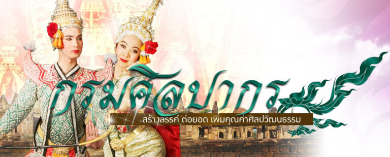 กรมศิลปากร เปิดรับสมัครบุคคลเพื่อพนักงานราชการ 22 อัตรา / หลายตำแหน่ง  ส่วนกลาง และ ส่วนภูมิภาค / ปวช. ปวส. ป.ตรี  หลายสาขา / ไม่ต้องผ่าน ภาค ก ของ กพ. / เงินเดือน 21,780  / สมัครออนไลน์ 7 – 30 ก.ย. 2569