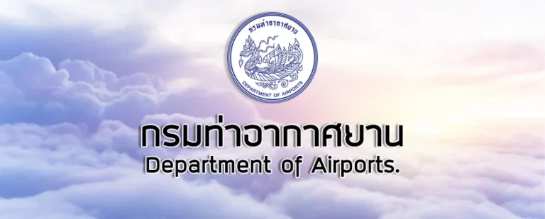 กรมท่าอากาศยาน เปิดรับสมัครงาน หลายอัตรา / ปวส. และ ปริญญาตรี หลายสาขา / ไม่ต้องผ่าน ภาค ก ของ กพ. / สมัคร online 24 ส.ค. – 15 ก.ย. 2569