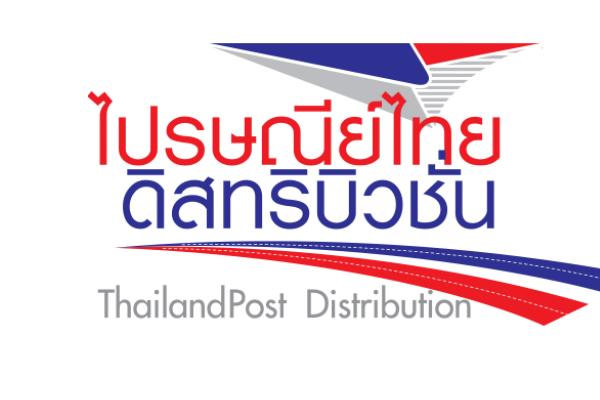 ไปรษณีย์ไทยดิสทริบิวชั่น เปิดรับสมัครบุคลากรเพื่อเข้าเป็นพนักงาน หลายอัตรา / ปริญญาตรี หลายสาขา ขึ้นไป  /  ไม่ต้องผ่าน ภาค ก ของ กพ. / สมัครออนไลน์ 19 – 31 ส.ค. 2569
