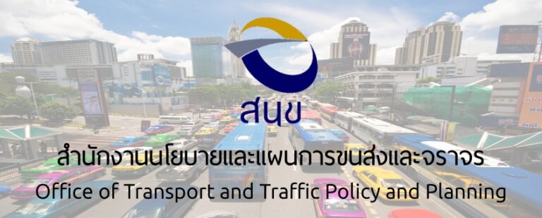 สนข. เปิดสอบแข่งขันเพื่อบรรจุและแต่งตั้งบุคคลเข้ารับราชการ 3 อัตรา / ปริญญาโท / เงินเดือน 23300 / สมัครทางอินเทอร์เน็ต 16 ก.ย. – 6 ต.ค. 2569