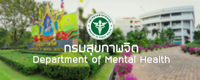 กรมสุขภาพจิต เปิดรับสมัครสอบคัดเลือกเพื่อบรรจุข้าราชการ 17 ตำแหน่ง รวม 85 อัตรา / วุฒิ ปวส. – ปริญญาตรี / เงินเดือน 24,010 / ไม่ต้องผ่าน ภาค ก. ของ ก.พ. / สมัครทางอินเทอร์เน็ต 28 ก.ย. – 2 ต.ค. 2569