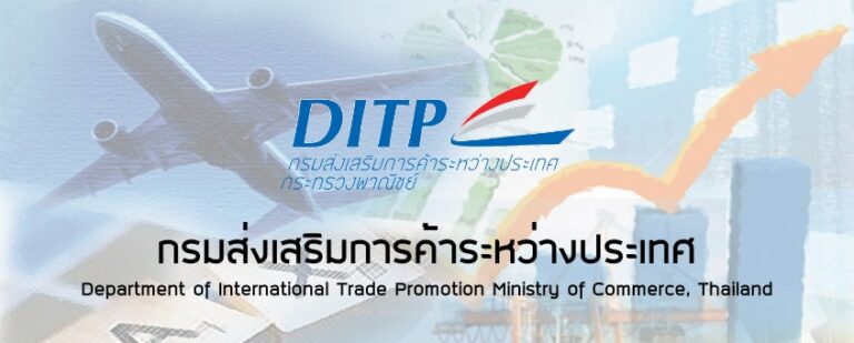 กรมส่งเสริมการค้าระหว่างประเทศ เปิดรับสมัครบุคคลเพื่อเป็นพนักงานราชการ หลายตำแหน่ง / ป.ตรี ทุกสาขาและ อื่นๆ / ไม่ต้องผ่าน ภาค ก ของ กพ. / เงินเดือน 21780 / สมัครทางอินเทอร์เน็ต 6 – 16 พฤศจิกายน 2569