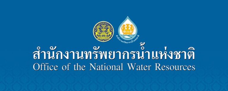 สำนักงานทรัพยากรน้ำแห่งชาติ (สทนช.) เปิดสมัครบุคคลเพื่อเป็นพนักงานราชการ ส่วนกลาง และ ส่วนภูมิภาค / หลายตำแหน่ง / ปวส. และ ป.ตรี หลายสาขา / ไม่ต้องผ่าน ภาค ก ของ กพ. / เงินเดือน 21780 / สมัครทางอินเทอร์เน็ต 2 – 20 พฤศจิกายน 2569