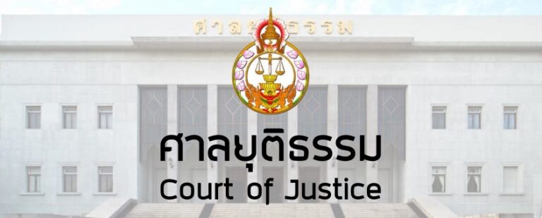 ศาลยุติธรรม เปิดรับสมัครสอบแข่งขันเพื่อบรรจุเป็นข้าราชการ 56 อัตรา หลายตำแหน่ง / วุฒิ ปวช. ปวส. และ ป.ตรี หลายสาขา / สมัครทางอินเทอร์เน็ต 9 – 27 พฤศจิกายน 2569