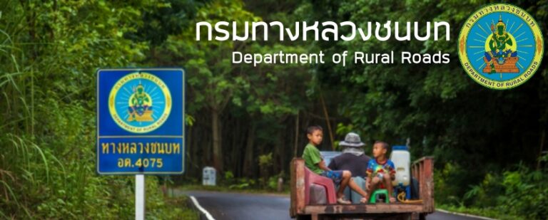 กรมทางหลวงชนบท เปิดรับสมัครสอบแข่งขันเพื่อเป็นข้าราชการ 29 อัตรา หลายตำแหน่ง ปวส. และ ป.ตรี ทุกสาขา อื่นๆ / เงินเดือน 18150 / สมัคร online 29 ตุลาคม – 18 พฤศจิกายน 2569